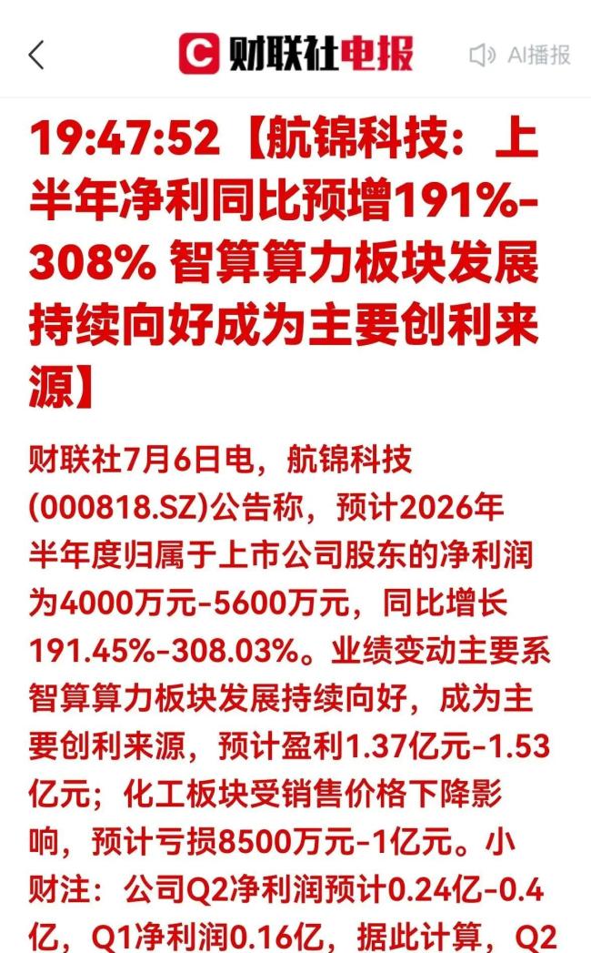 A股AI算力服务链为何突然爆发