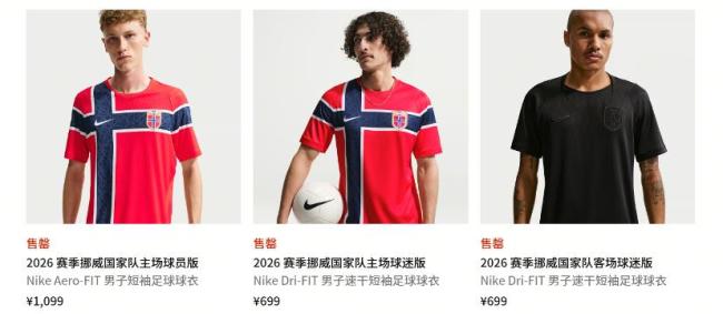 699炒到2155元 世界杯又一理财周边