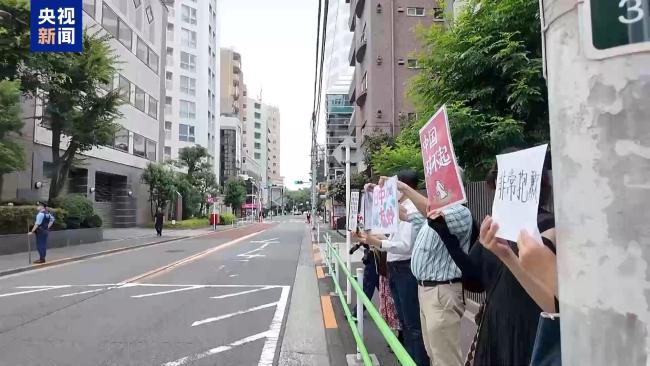日本民众举行集会 要求高市政府纠正错误做法
