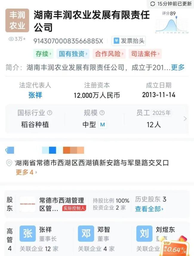 国企董事长办公室收礼监控曝光,这位掌舵人究竟管着多大的“盘子”?