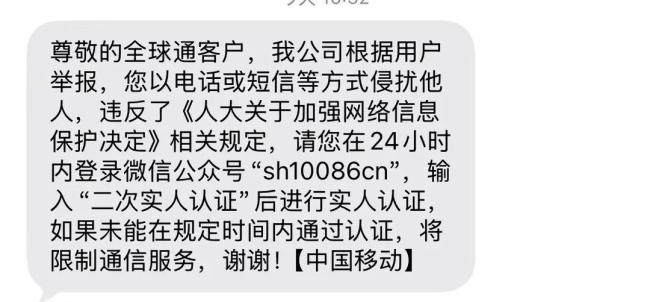 上海移动用户申请降套餐遭限制 合约到期仍无法线上降档