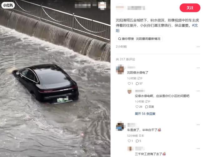 沈阳明天继续居家办公、停课 应对台风“巴威”影响