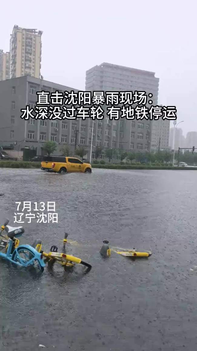 台风巴威北上 直击沈阳暴雨