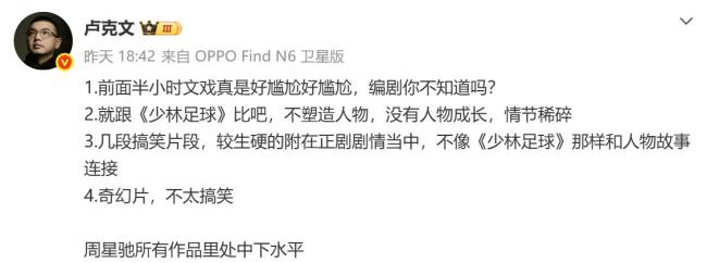 功夫女足票房杀疯了 口碑撕裂难挡观影热情