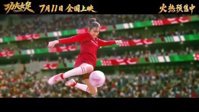 《功夫女足》好看吗 无厘头喜剧引发热议