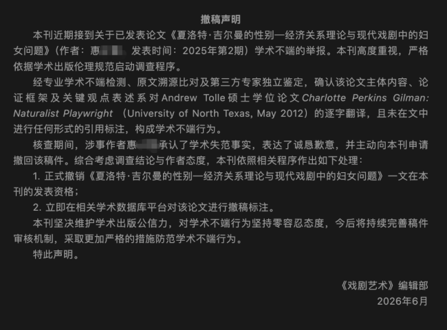 安徽大学公示信息网页已无权限访问 学术不端疑云