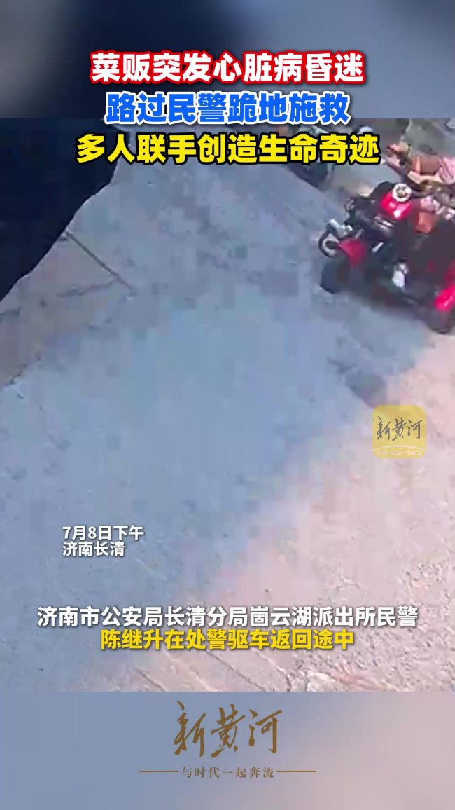 老人突发心脏病昏迷民警施救