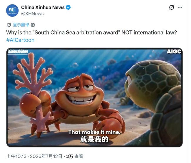 中方回应欧盟涉“南海仲裁案”声明