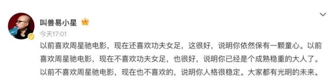 功夫女足豆瓣6.6票房却杀疯了 口碑两极分化引发热议