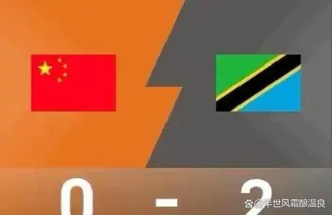 太可惜了!U17国足错失空门绝杀,抢点击中队友弹出底线 坦桑尼亚优势明显