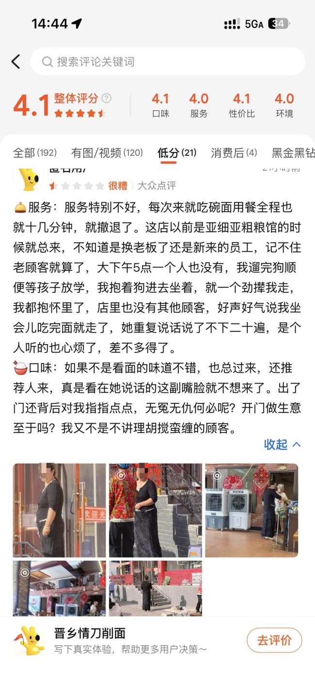 律师称面馆有权禁止宠物进店 恶意差评构成侵权