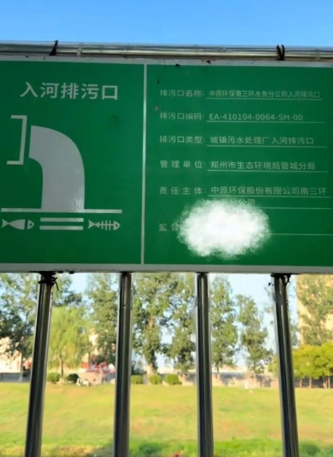排污口被居民当游泳池戏水，当地回应 达标中水仍存风险