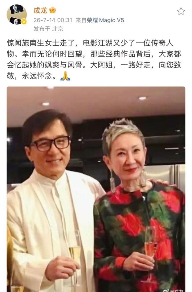 成龙舒淇李冰冰发文悼念施南生 华语电影界痛失传奇人物