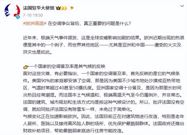 法国再现极端高温，民众抢购空调惊动警方 酷暑引发抢购潮