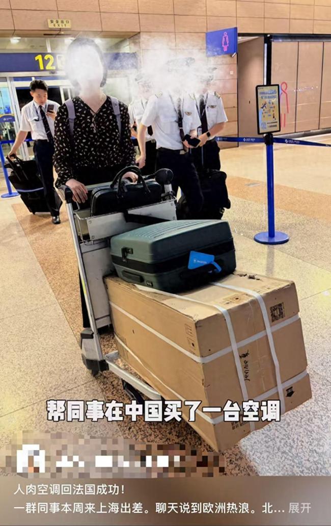 法男子来华给93岁母亲背回一台空调 发达世界的尴尬