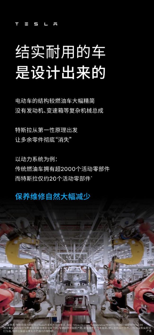 一辆特斯拉到底能开多少年 2万公里续航15年