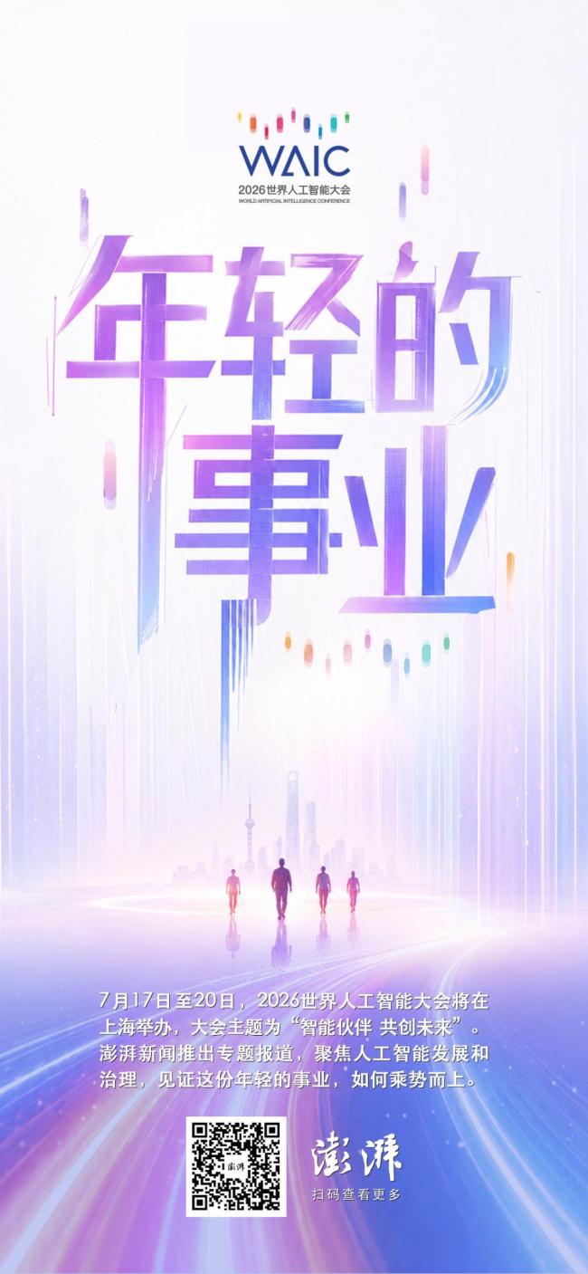 世界人工智能大会五大亮点 智能伙伴共创未来