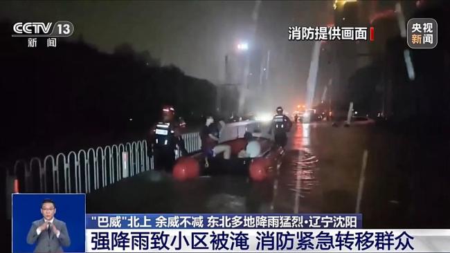 沈阳消防员连夜涉水转移老人 紧急救援暖人心
