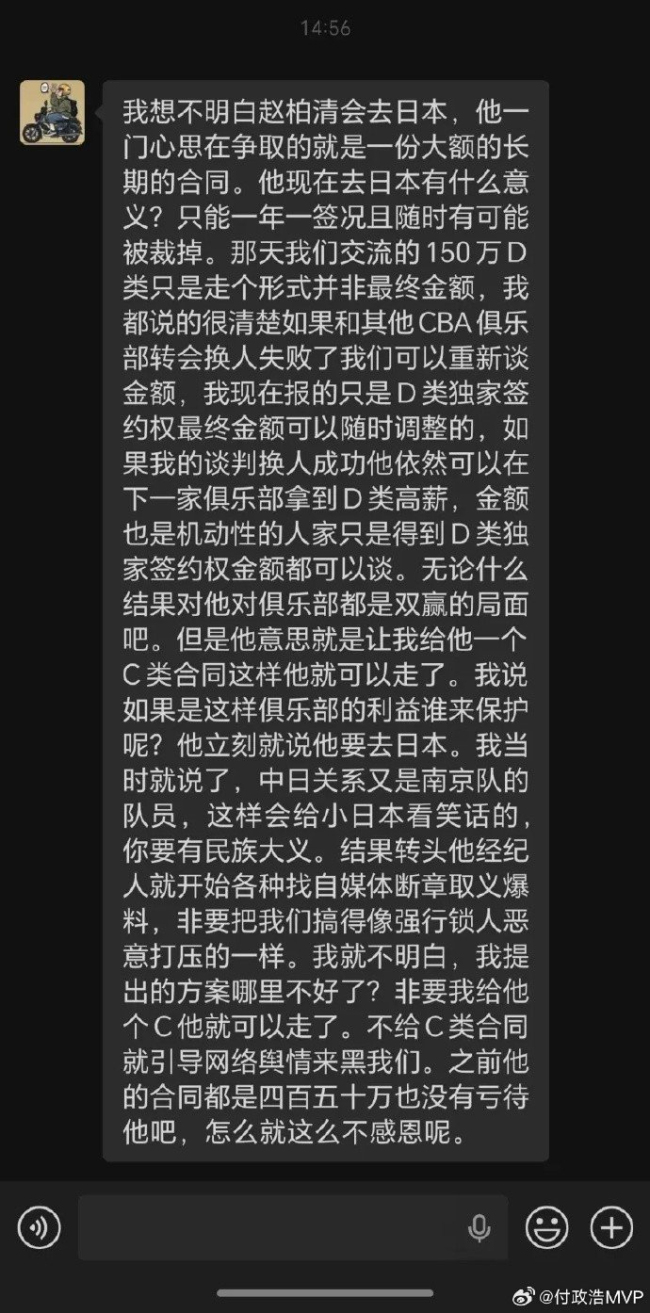 赵柏清续约僵局恐重蹈周琦覆辙 双方陷入僵持