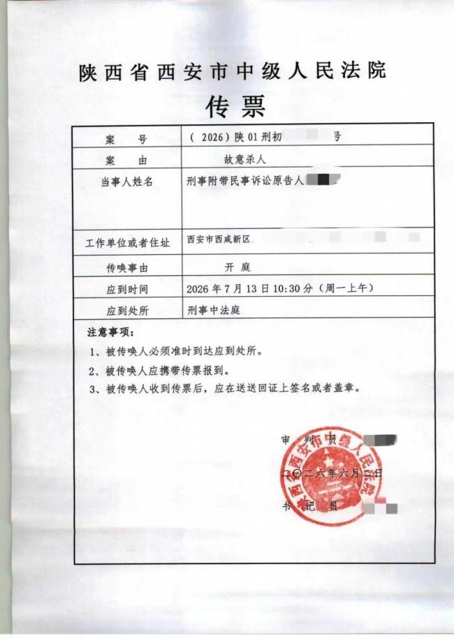 女子遭前男友杀害案开庭 母亲：他威胁得不到毁掉 家属盼严惩凶手