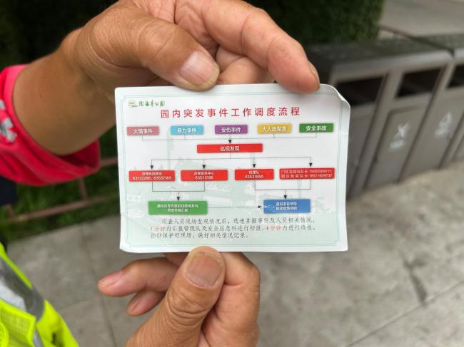 媒体：公园药箱不妨多些防暑降温用品 防暑用品仍少见