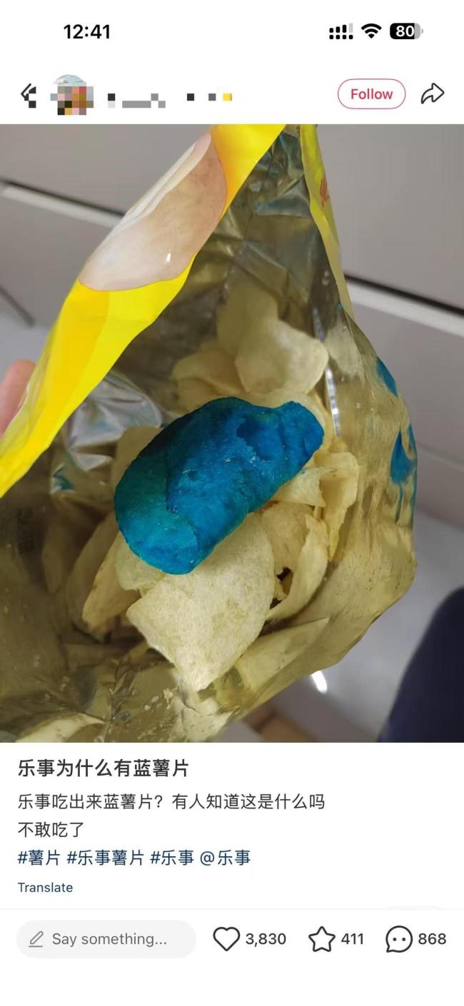 乐事 蓝色薯片