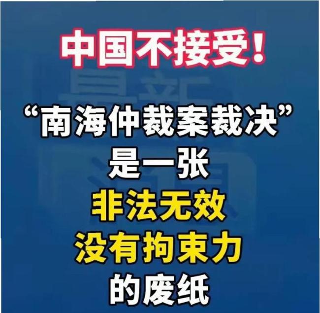 为非法“裁决”张目，日本掉进自己挖的坑，专家解析为何日方言论等同放弃相应海洋主张 ！