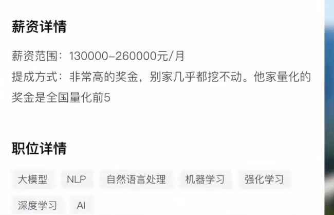 DeepSeek工资待遇太恐怖了!DeepSeek实习生月薪秒杀多数打工人_中华网