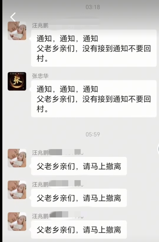 沈阳一村提前连夜转移村民