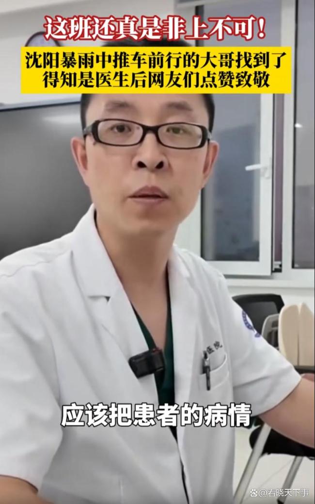 暴雨中推车前行大哥是医生 敬业精神感动众人
