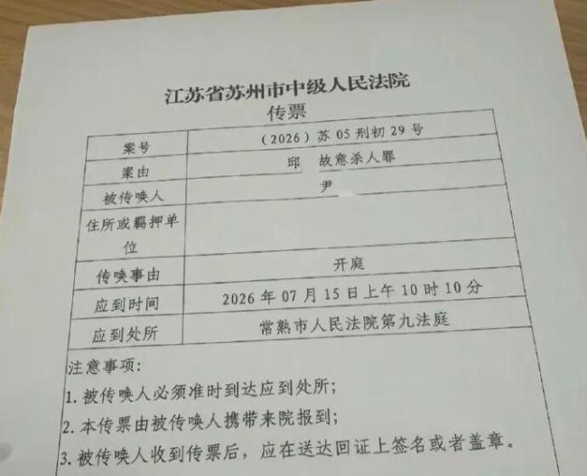 3岁女童被生父女友杀害案一审开庭 悲剧引发广泛关注