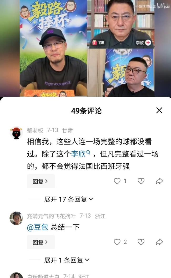 董路:西班牙赢球不是传控胜利 专业分析翻车记