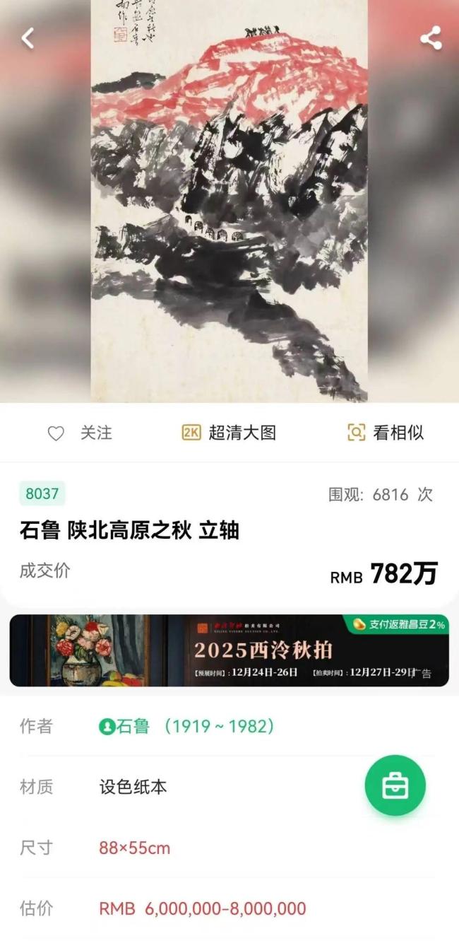 168万拍得价值250元假梅瓶，拍卖经理充当托儿诈骗，受害人累计被骗五亿 拍卖潜规则曝光