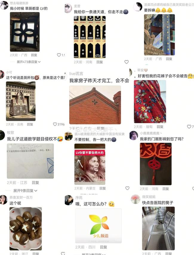 国家知识产权局未支持LV主张被起诉 LV维权之路再起波澜