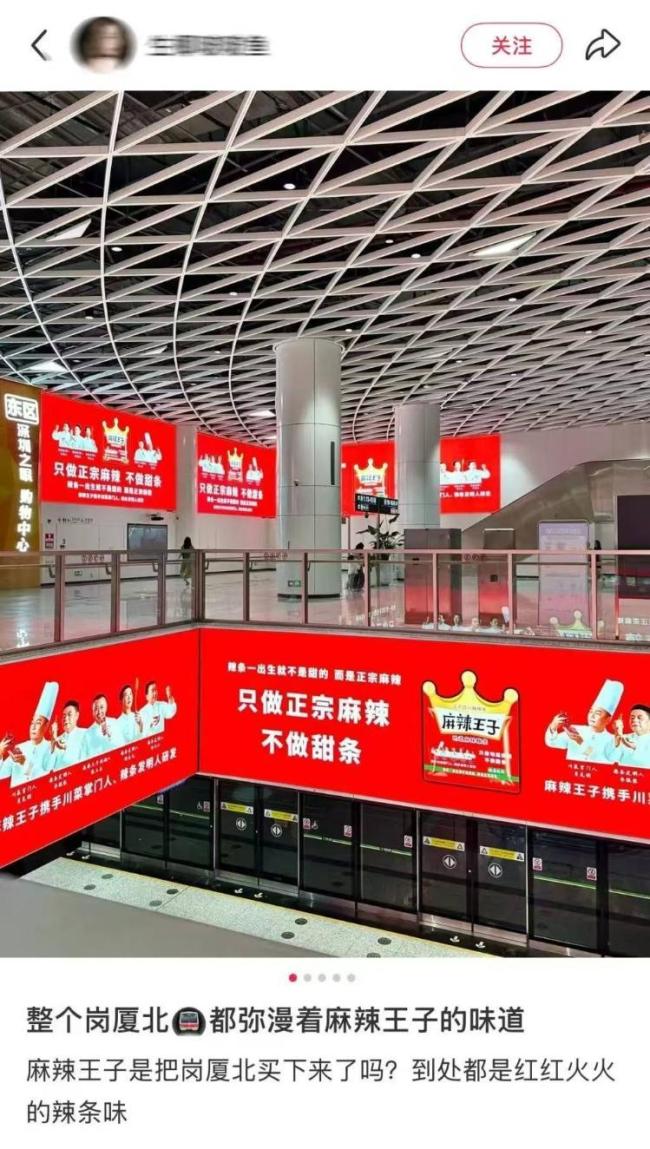 深圳地铁回应“辣眼睛”广告:马上改