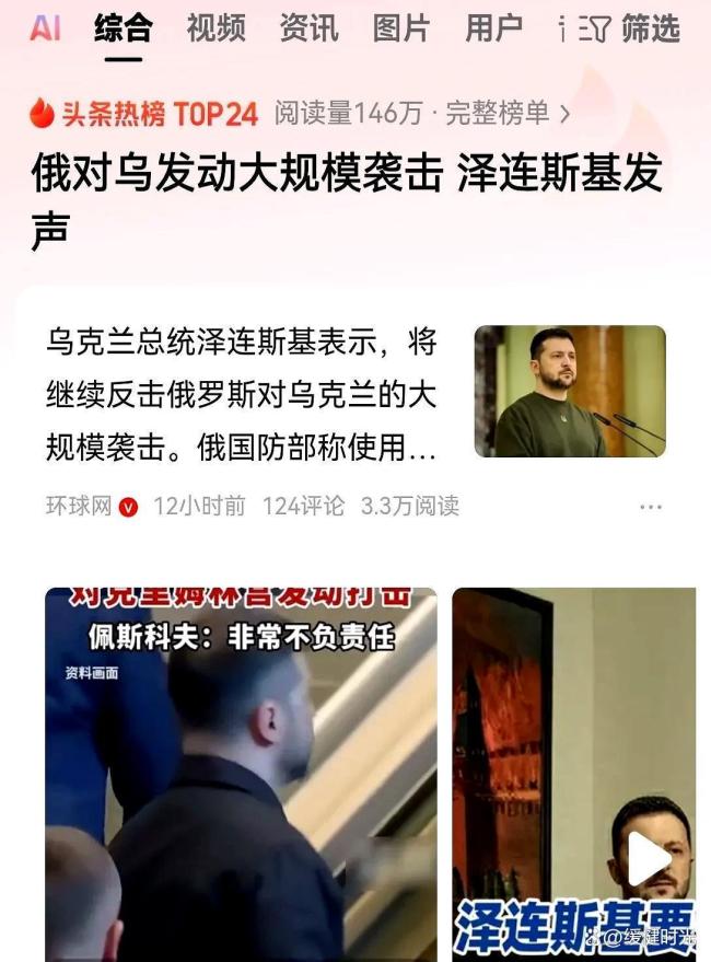 乌称主要目标是没有俄罗斯的乌克兰 反击升级背后的复杂局势