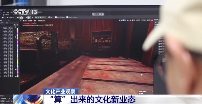 VR、实景AI加速落地 解锁文化消费新体验