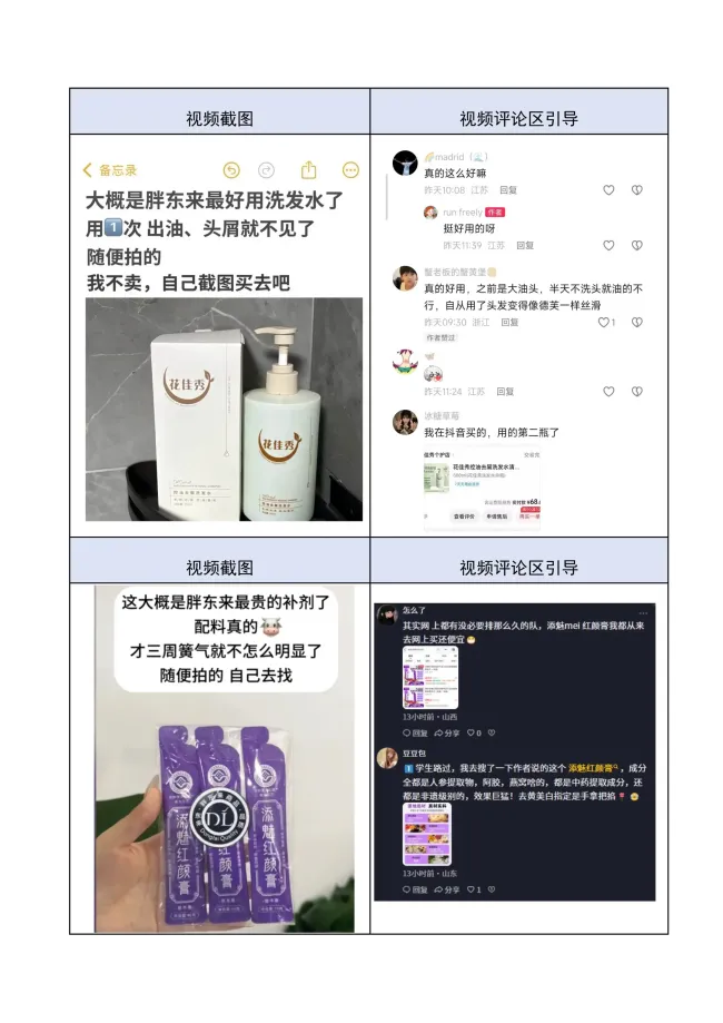 胖东来再发侵权曝光公告 严打不正当竞争行为