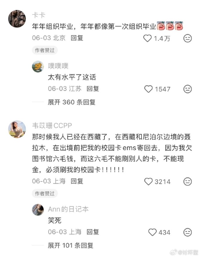 人生建议：拿到毕业证前不要去很远的地方 
