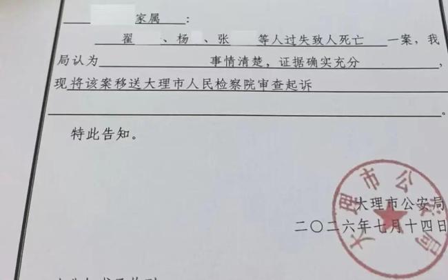 男童走失身亡3人被追刑责