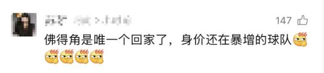 我说这俩队这么难踢 原来是冠亚军 佛得角成荣誉季军