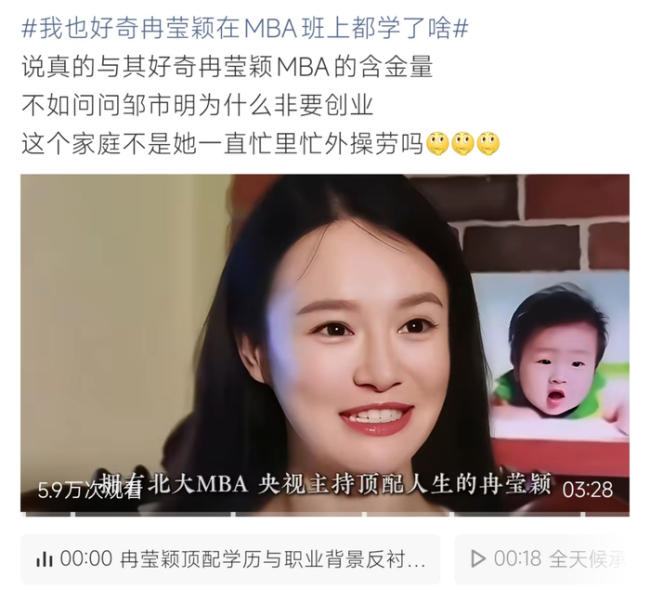 我也好奇冉莹颖在MBA班上都学了啥