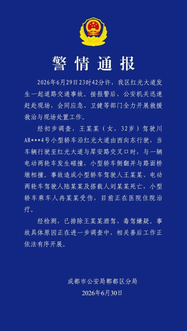 32岁女子突发癫痫撞车致3死 突发疾病酿悲剧