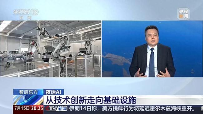 人工智能大会聚焦哪些关键问题