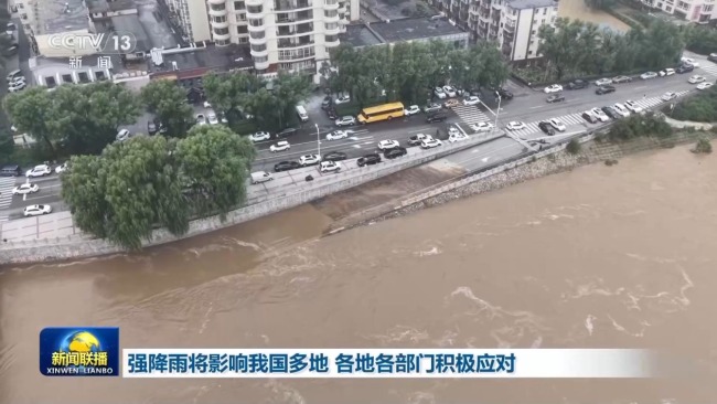 強降雨將影響我國多地 各地各部門積極應對