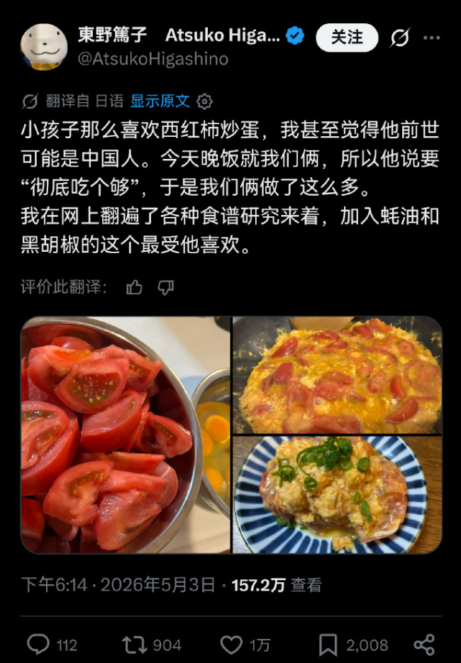 西红柿炒蛋在日本突然火了起来…… 