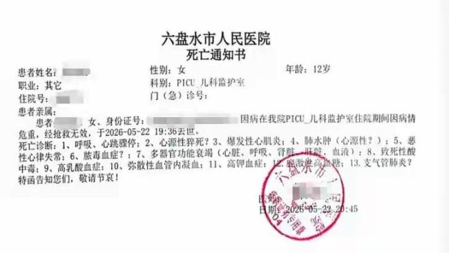 女孩体育课猝死家属追责被拒 16分钟急救延误引争议