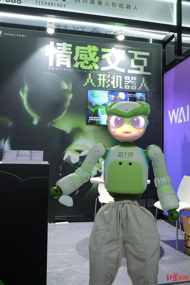 “成都高新造”机器人爱湫亮相WAIC 情感交互引关注