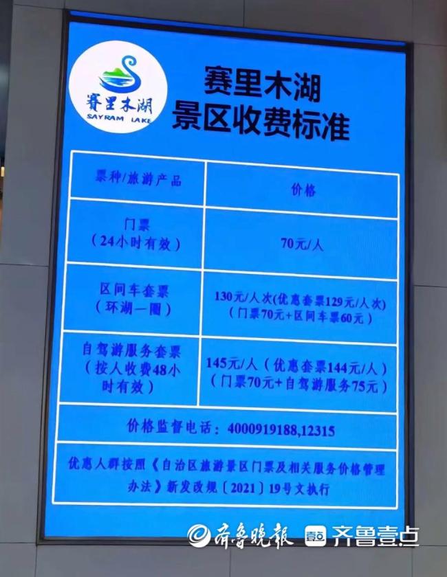 景区回应按人头收自驾服务费