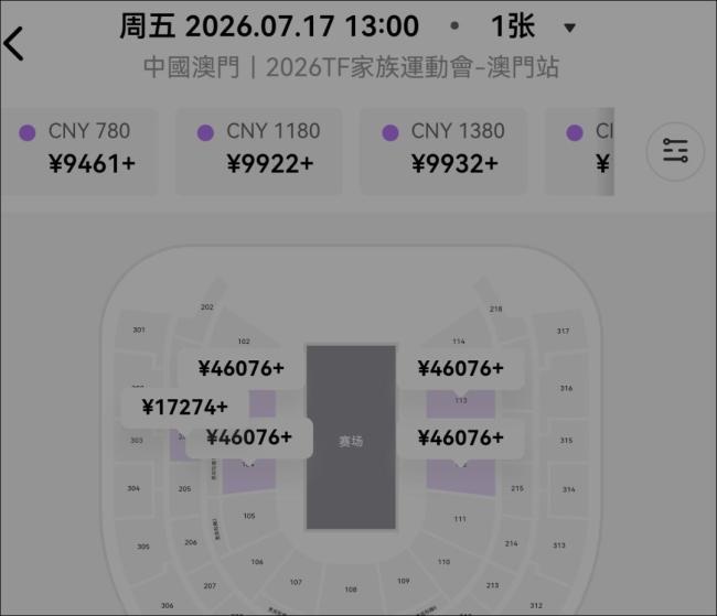 期间少年团上海站抢票本事 购票务必认准官方渠谈